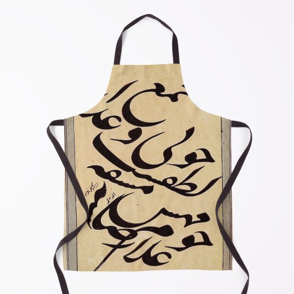Aperçu de l'œuvre Style de calligraphie Nasta'liq créée et vendue par ArtEntwined.