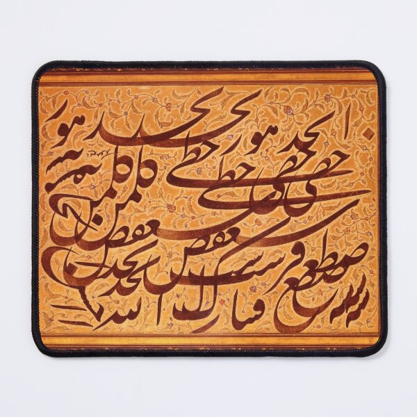 Item preview, Nasta'liq Calligraphy Style designed and sold by ArtEntwined.