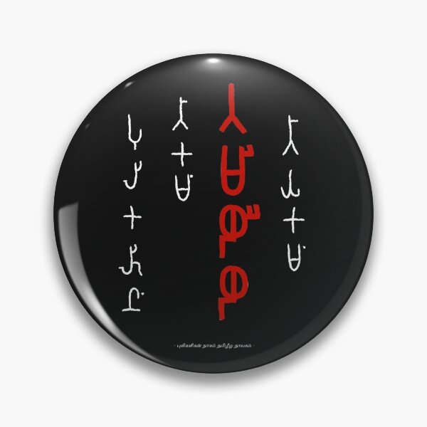Item preview, புலிகளின் தாகம் - Tamilarin Thaagam designed and sold by Davidevilboy.