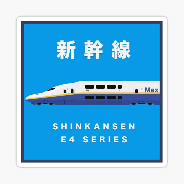 Vista previa del artículo con la obra «Serie Shinkansen E4 Max - Vista lateral», diseñado y vendido por JonesyDave.