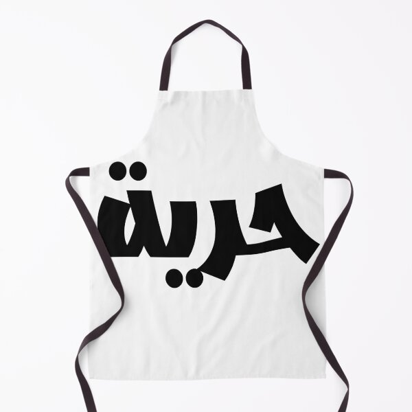 Item preview, Freedom in Arabic Language designed and sold by Fananaa.