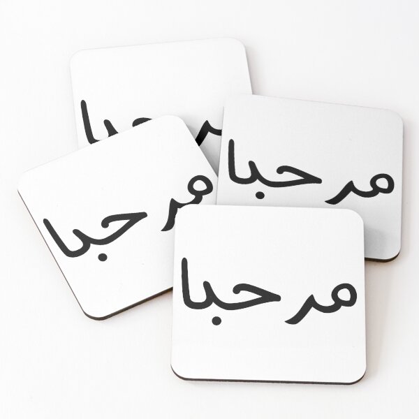 Item preview, Hello in Arabic Language  designed and sold by Fananaa.