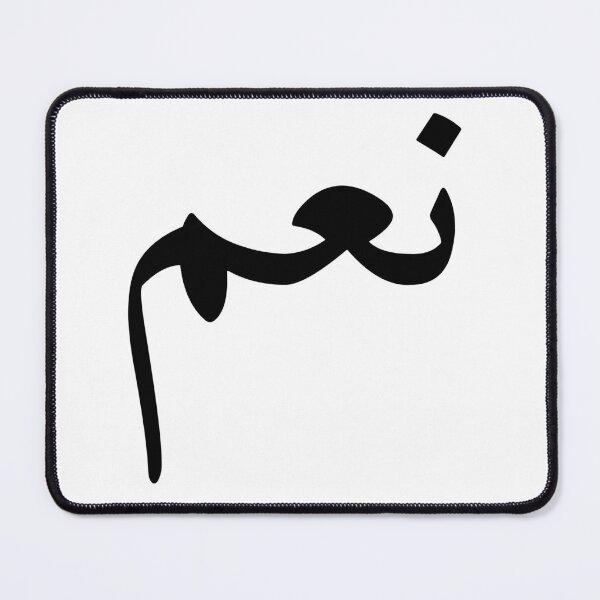 Item preview, Yes in Arabic Language  designed and sold by Fananaa.