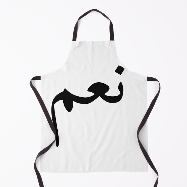 Item preview, Yes in Arabic Language designed and sold by Fananaa.