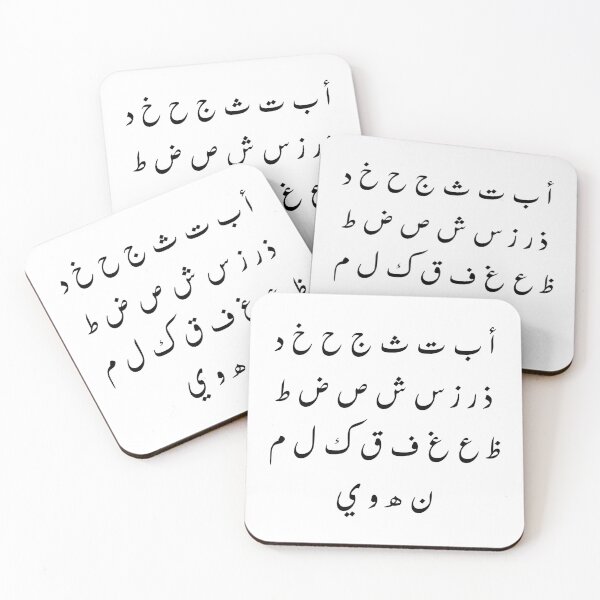 Item preview, Arabic Language Alphabets or Letters designed and sold by Fananaa.