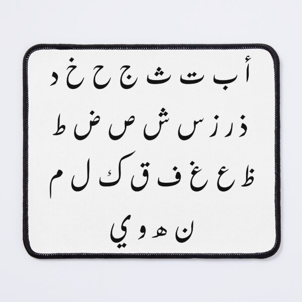 Item preview, Arabic Language Alphabets or Letters designed and sold by Fananaa.