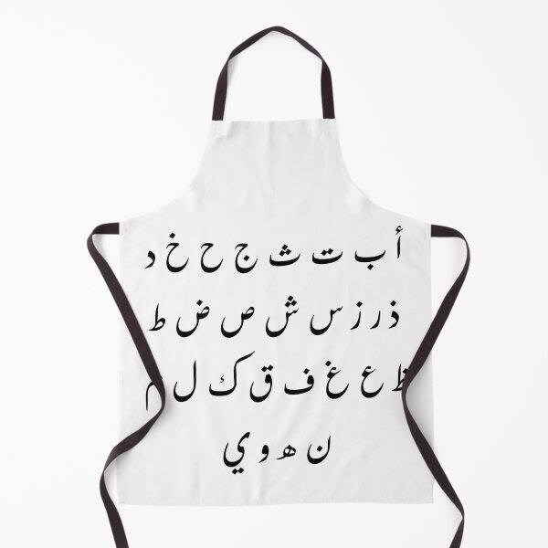 Item preview, Arabic Language Alphabets or Letters designed and sold by Fananaa.