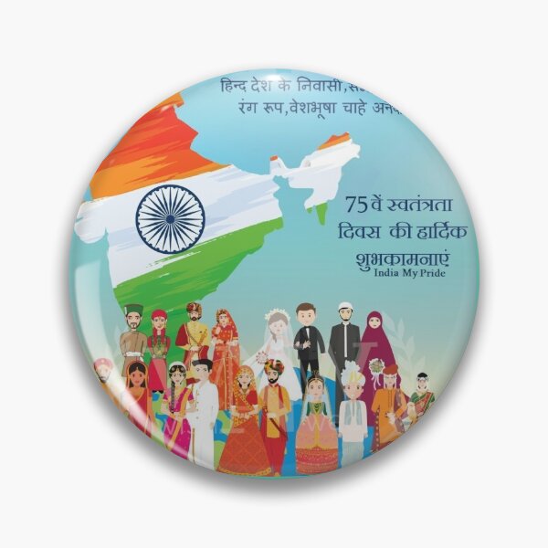 Item preview, Indian Independence Day Togetherness designed and sold by fairytree.