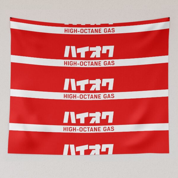 Item preview, HIGH OCTANE GAS designed and sold by JDMShop.