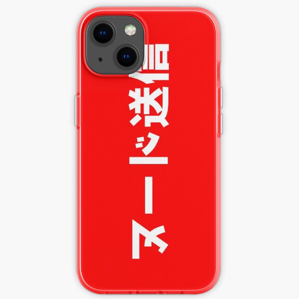 Send Nudes - Japanese - JDM iPhone Soft Case