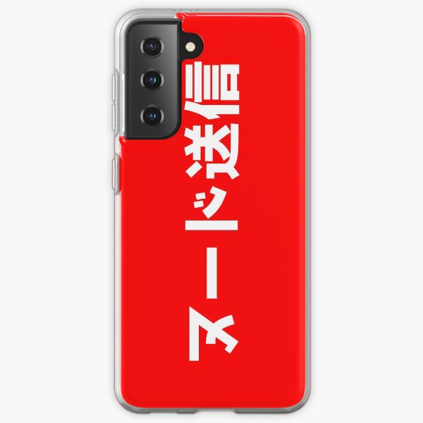Send Nudes - Japanese - JDM Samsung Galaxy Soft Case
