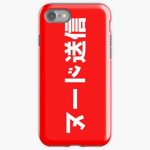 Item preview, Send Nudes - Japanese - JDM designed and sold by JDMShop.