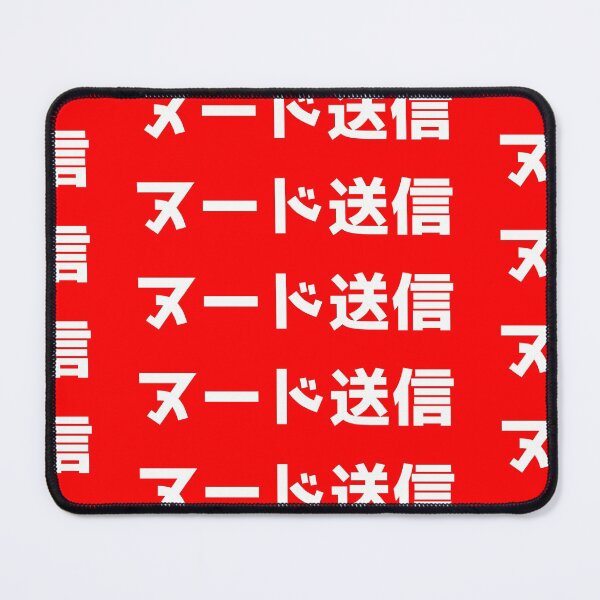 Item preview, Send Nudes - Japanese - JDM designed and sold by JDMShop.