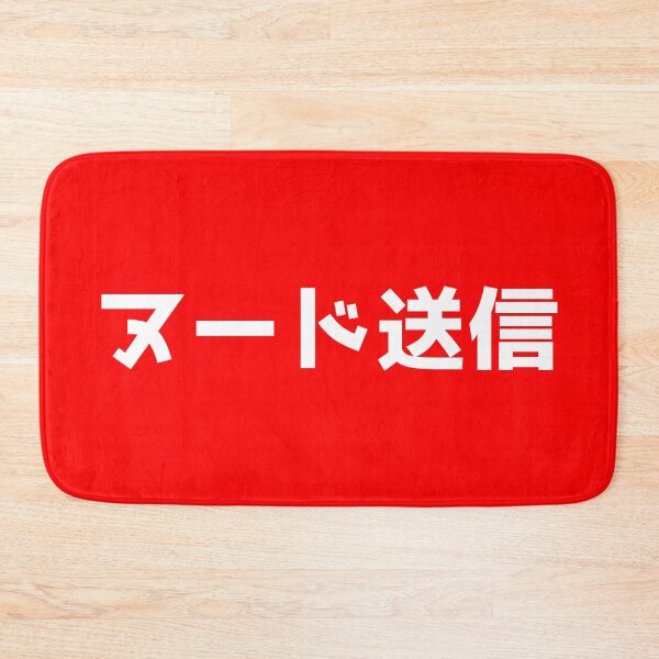 Item preview, Send Nudes - Japanese - JDM designed and sold by JDMShop.