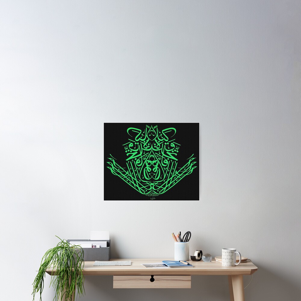 La ilaha illa Hoa fatakhizhu Wakila Poster