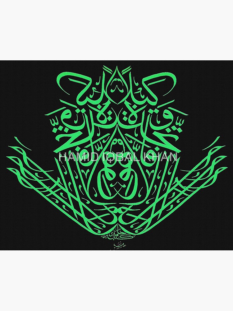 La ilaha illa Hoa fatakhizhu Wakila by hamidsart