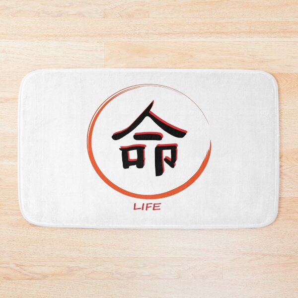 Item preview, Japanese calligraphy LIFE KANJI  designed and sold by STRplatinum.