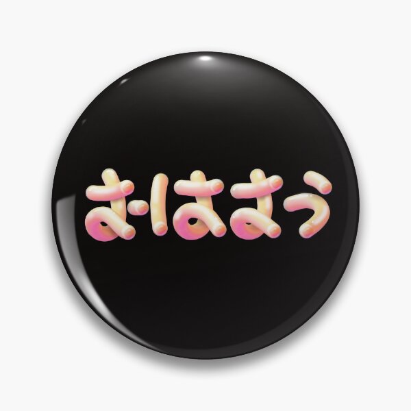 Item preview, Hello in Japan pink 3D font, O-Ha-Yo font design,Japanese artwork ,Japanese fonts designed and sold by neng0026.