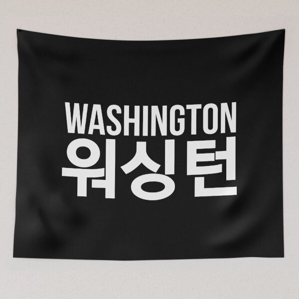 Item preview, Washington,워싱턴,Washington in korean,Cities in korean designed and sold by EmotionArt.