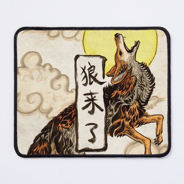 Item preview, 狼来了 designed and sold by KIRISKA.