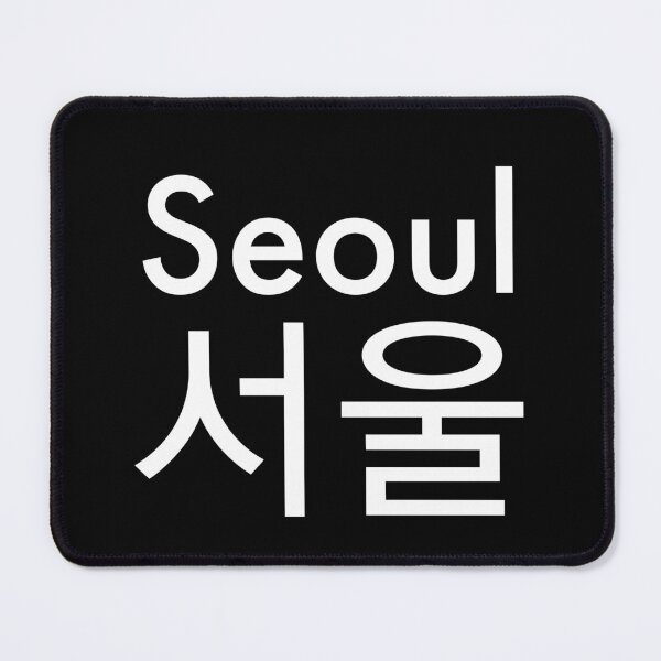Item preview, Seoul ,서울,Seoul in korean,Cities in korean designed and sold by EmotionArt.