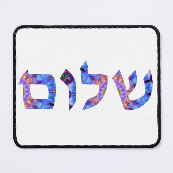 Item preview, Purple, Blue And Orange Art - Shalom 41 - Purple Jewish Art - Sharon Cummings designed and sold by Sharon Cummings Art.