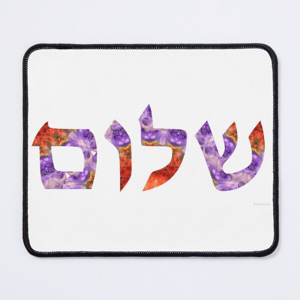 Item preview, Purple And Red Art - Shalom 38 - Red Jewish Art - Sharon Cummings designed and sold by Sharon Cummings Art.