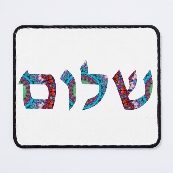 Item preview, Blue And Red Art - Shalom 35 - Red Jewish Art - Sharon Cummings designed and sold by Sharon Cummings Art.