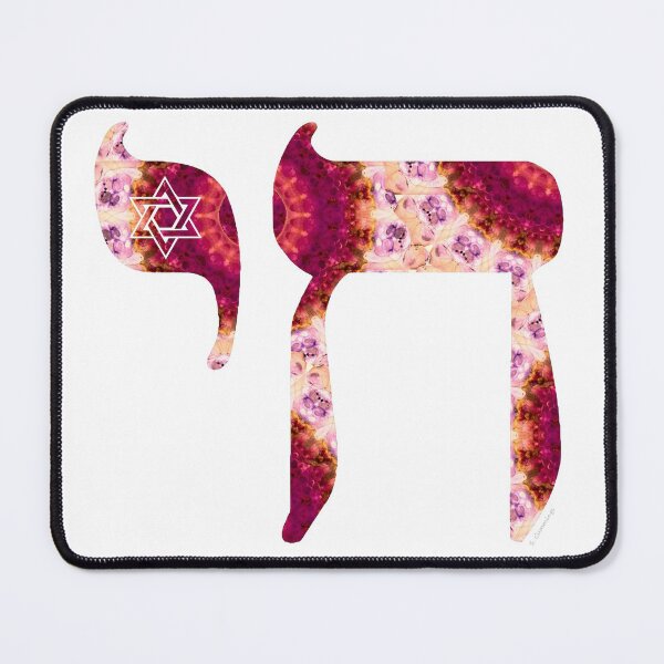Item preview, Burgundy, Red and Pink Jewish Mandala Art - Chai 9 - Sharon Cummings designed and sold by Sharon Cummings Art.