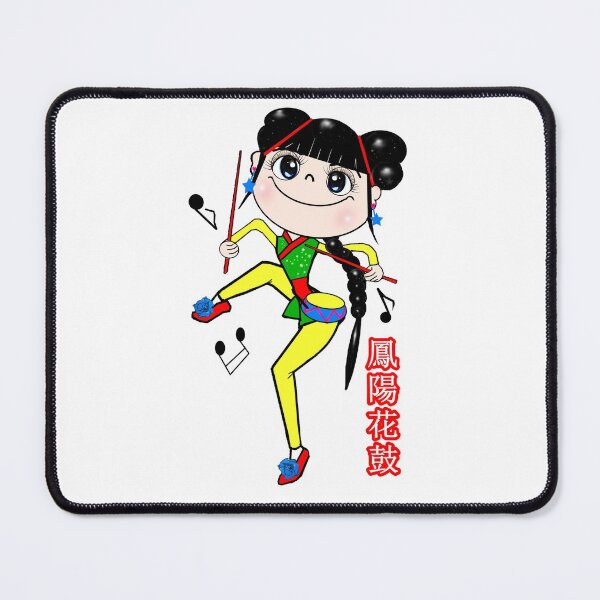 Item preview, Playing the drums and dancing - Song of the flower drum of Fengyang. designed and sold by Shirley cute art .