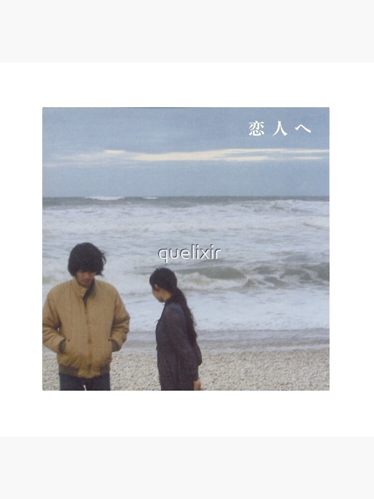 Lamp – 恋人へ (For Lovers) Album Artwork Pin for Sale by quelixir