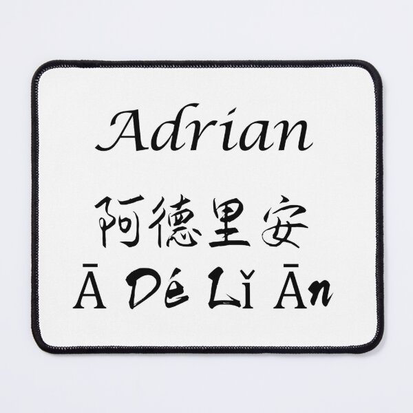 Item preview, My Name Is Adrian designed and sold by SuperDragon.