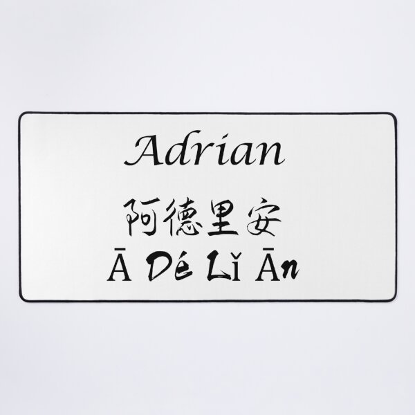 Item preview, My Name Is Adrian designed and sold by SuperDragon.
