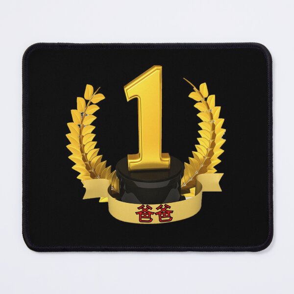 Item preview,  #1 Best Dad Trophy designed and sold by SuperDragon.