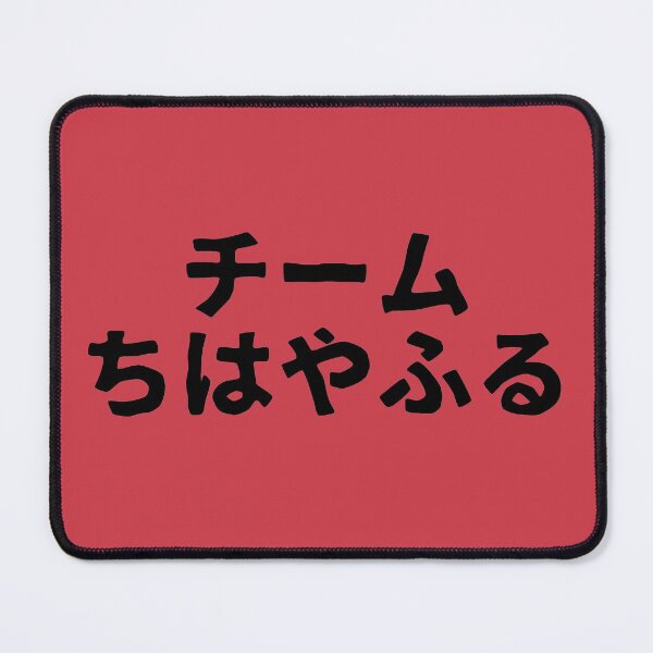 Item preview, Team Chihayafuru Shirt Design (Japanese) designed and sold by teeworthy.