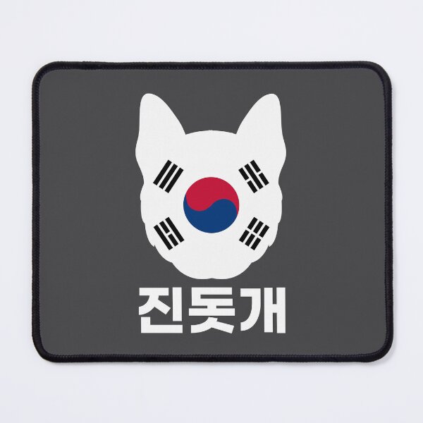 Item preview, coffee and korean jindo designed and sold by Dreaming-Anmi.