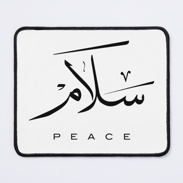 Item preview, Peace, Paix, سلام, Frieden, Paz, Pace  in Arabic calligraphy   designed and sold by Studio TANFF.