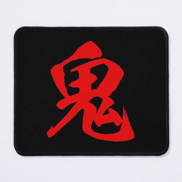 Item preview, Japanese Calligraphy of Kanji Symbol of Oni Demon designed and sold by AuthenticJPN.