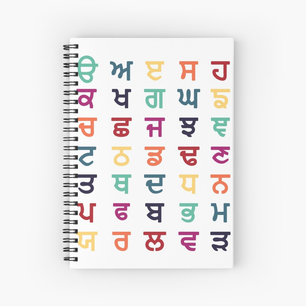 "Punjabi Alphabet Gurmukhi" Spiral Notebook for Sale by ToTheCore