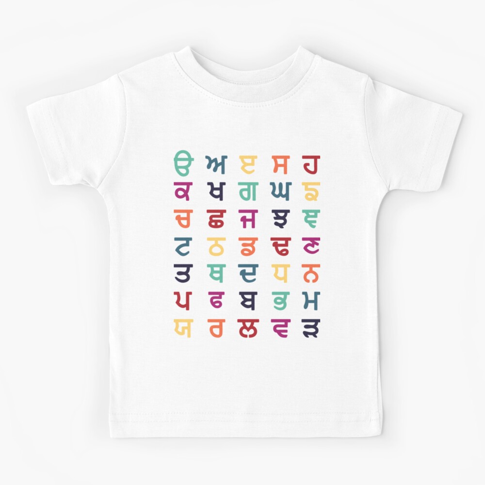 "Punjabi Alphabet Gurmukhi" Kids TShirt for Sale by ToTheCore Redbubble