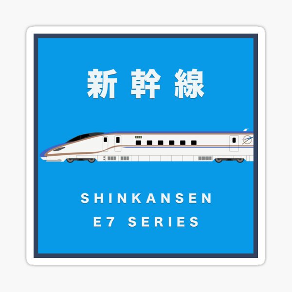 Vista previa del artículo con la obra «Serie Shinkansen E7 - Vista lateral, enmarcado», diseñado y vendido por JonesyDave.