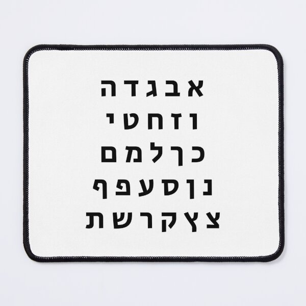 Item preview, Hebrew Alphabet - Modern bold lettering designed and sold by Inspirationmotivation.