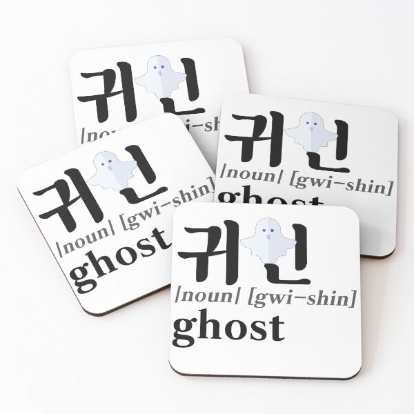 Item preview, Ghost (귀신) in Korean  designed and sold by co-stars.