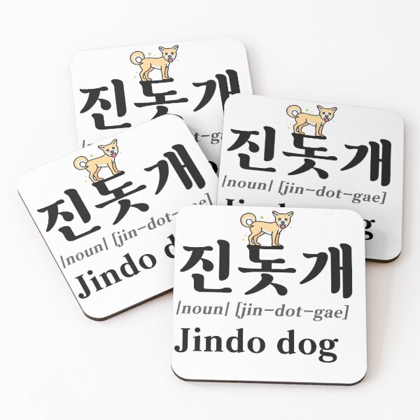 Item preview, Korean Jindo Dog in Korean (진돗개) designed and sold by co-stars.
