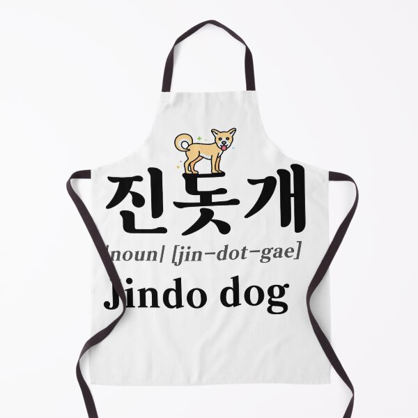 Item preview, Korean Jindo Dog in Korean (진돗개) designed and sold by co-stars.
