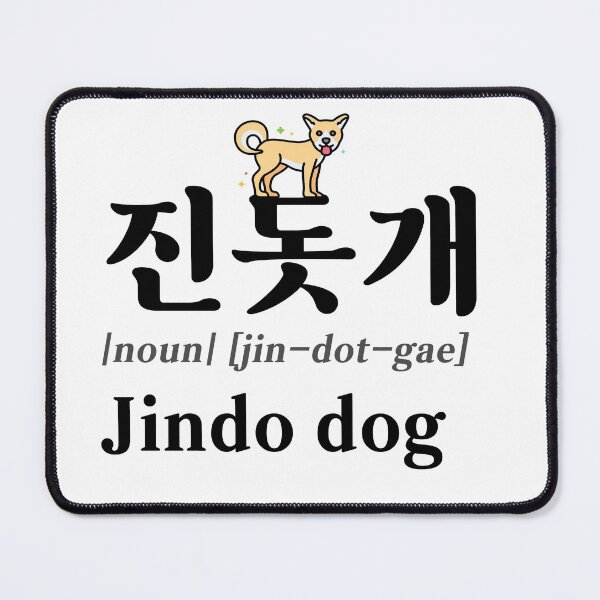 Item preview, Korean Jindo Dog in Korean (진돗개) designed and sold by co-stars.