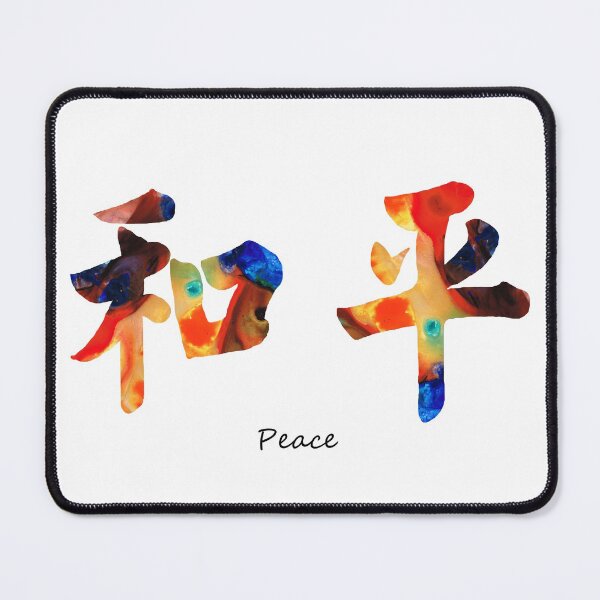 Item preview, Chinese Symbol - Peace Sign 1 designed and sold by Sharon Cummings Art.