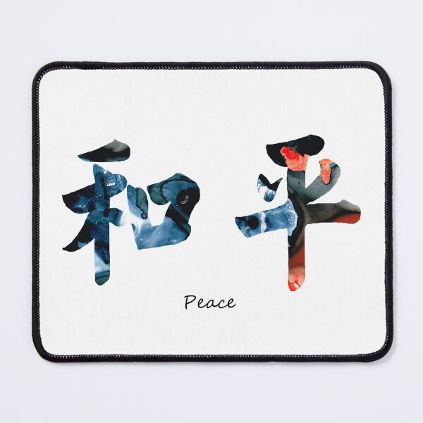 Item preview, Chinese Symbol - Peace Sign 7 designed and sold by Sharon Cummings Art.