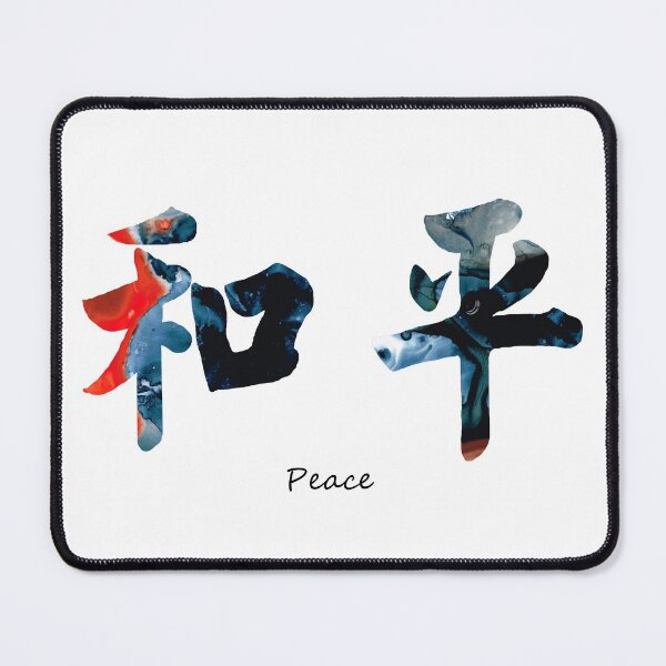 Item preview, Chinese Symbol - Peace Sign 8 designed and sold by Sharon Cummings Art.