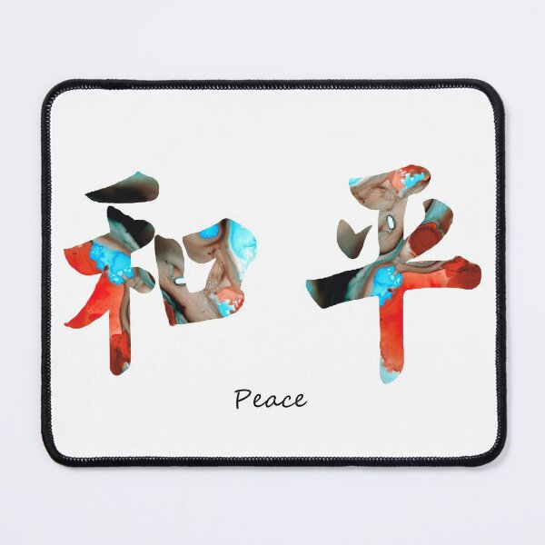 Item preview, Chinese Symbol - Peace Sign 11 designed and sold by Sharon Cummings Art.